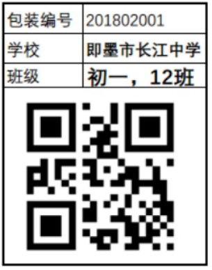 校服生產廠管理軟件 WMS條碼系統