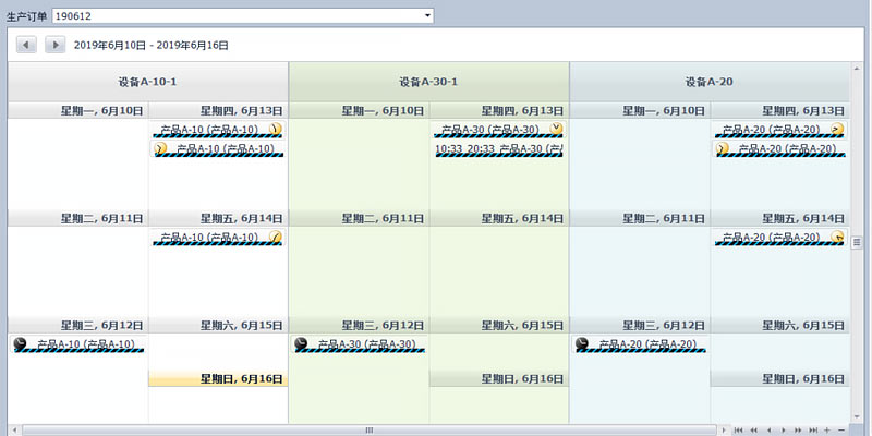 汽配行業MES 汽配行業MES